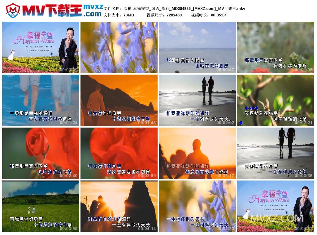 邓彬-幸福守望_国语_流行_MD304886